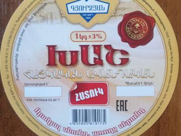 «Խաշ հայկական ավանդական» արտադրատեսակի թողարկումը կասեցվել է. ՍԱՏՄ